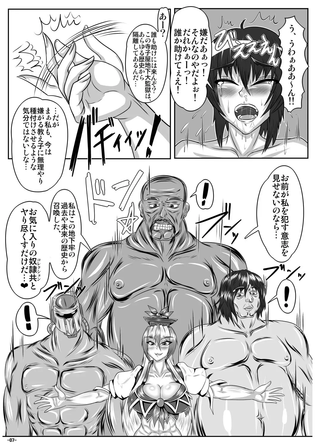 [Ueda John] Combustion Conversation Fhentai - Page 8