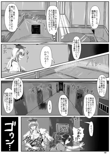 [Ueda John] Combustion Conversation Fhentai - Page 3