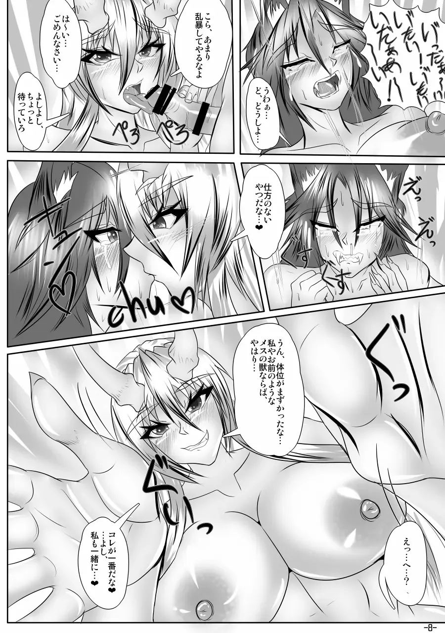 [Ueda John] Wakuwaku! Chikurin Koubi Kyoushitsu Fhentai - Page 9