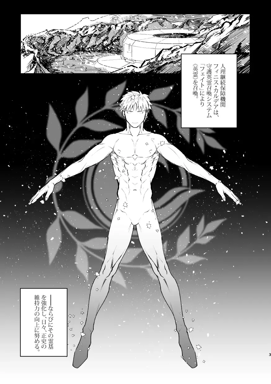 [Ohiya] Tsuyudaku Fhentai - Page 2