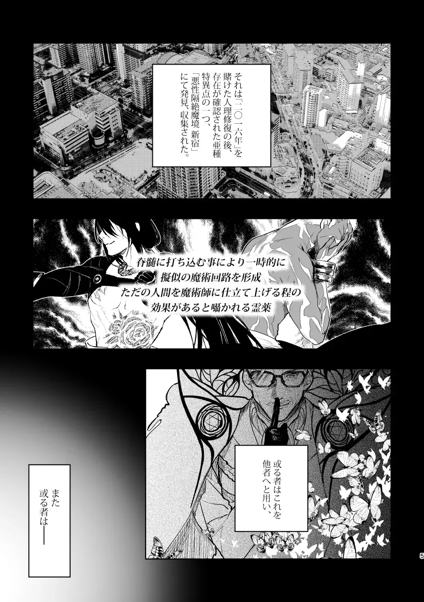 [Ohiya] Tsuyudaku Fhentai - Page 4