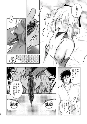 [Ohiya] Tsuyudaku Fhentai - Page 17