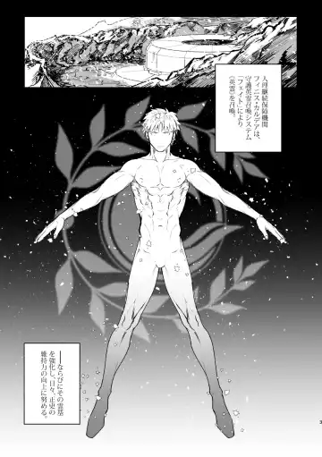 [Ohiya] Tsuyudaku Fhentai - Page 2