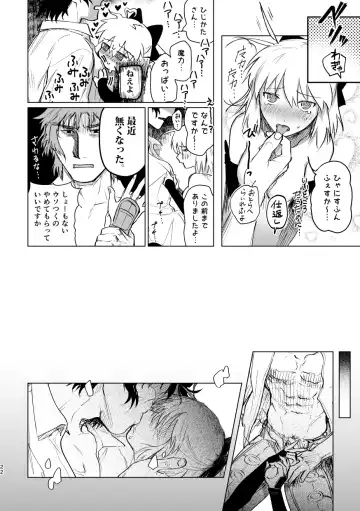 [Ohiya] Tsuyudaku Fhentai - Page 21