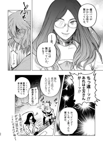 [Ohiya] Tsuyudaku Fhentai - Page 29