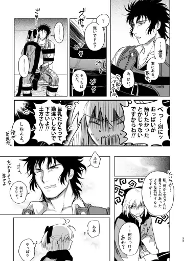 [Ohiya] Tsuyudaku Fhentai - Page 32