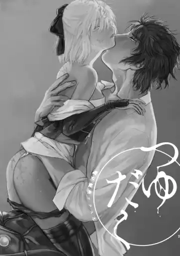 [Ohiya] Tsuyudaku Fhentai - Page 6