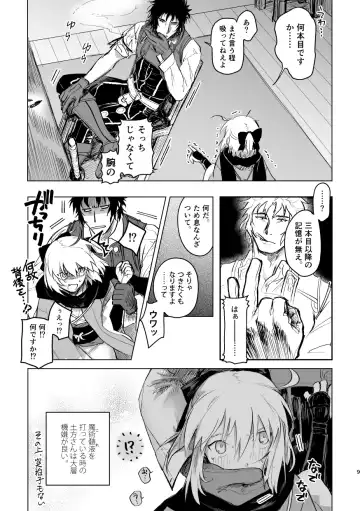 [Ohiya] Tsuyudaku Fhentai - Page 8