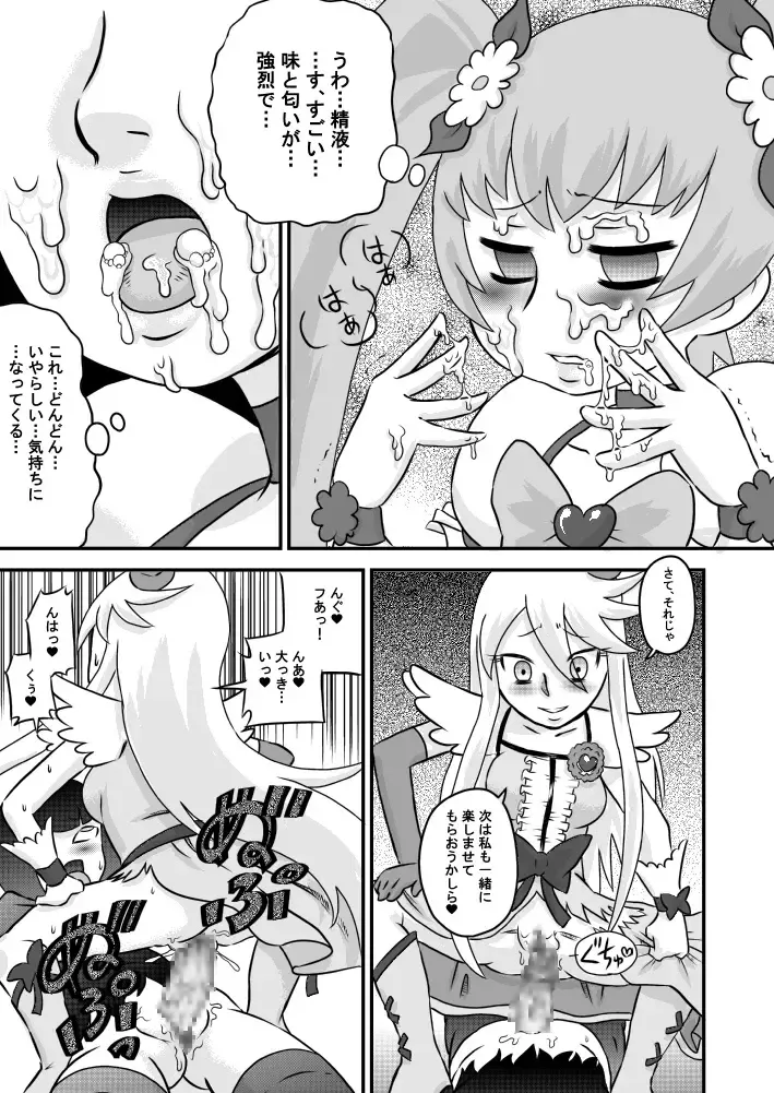 [7ten Paoki] Heart to Chinpo to SemenCatch PreCure 2 Fhentai.net - Page 11