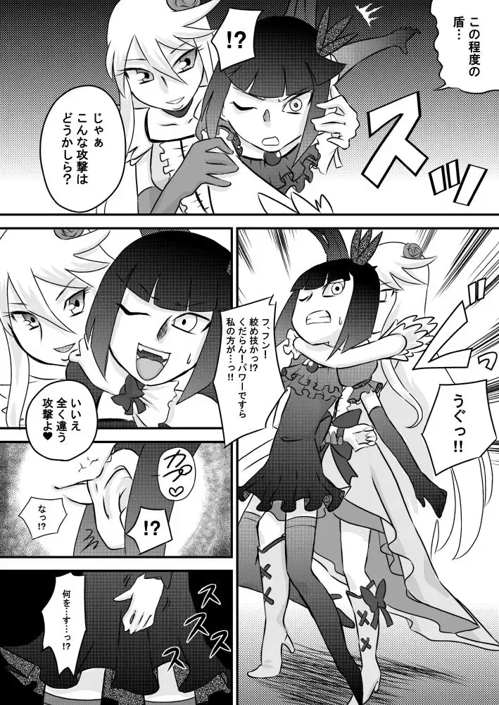 [7ten Paoki] Heart to Chinpo to SemenCatch PreCure 2 Fhentai.net - Page 4