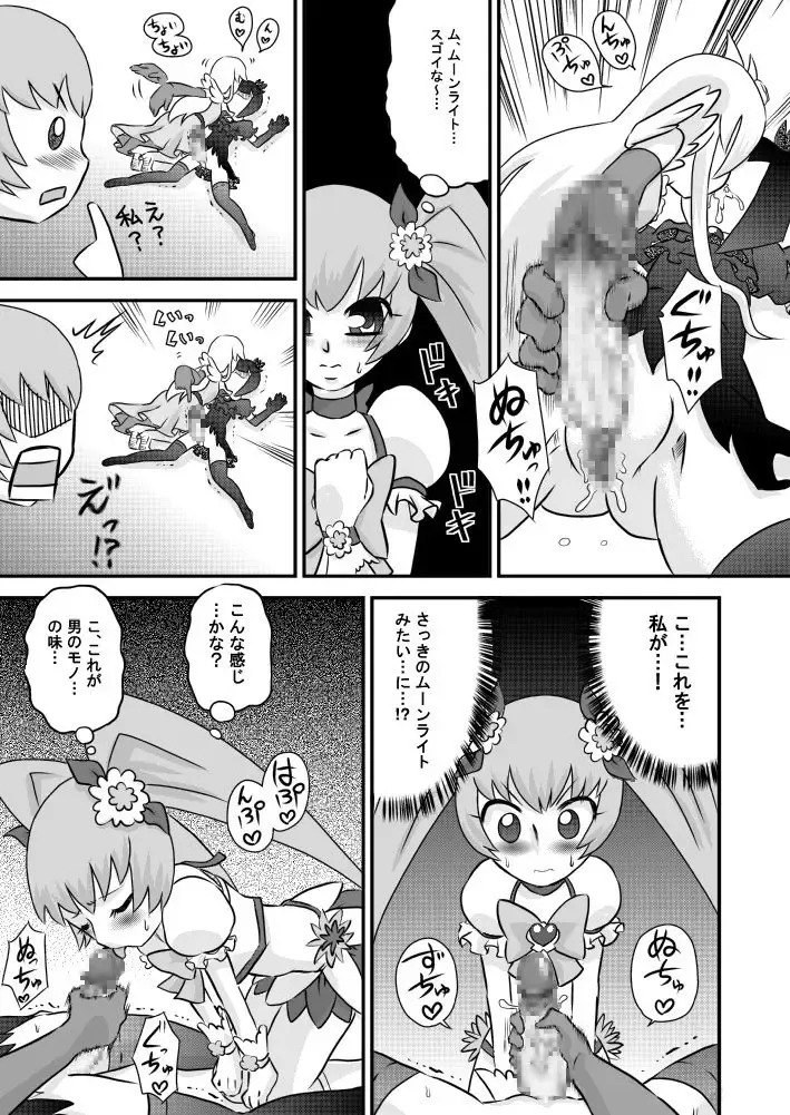 [7ten Paoki] Heart to Chinpo to SemenCatch PreCure 2 Fhentai.net - Page 9