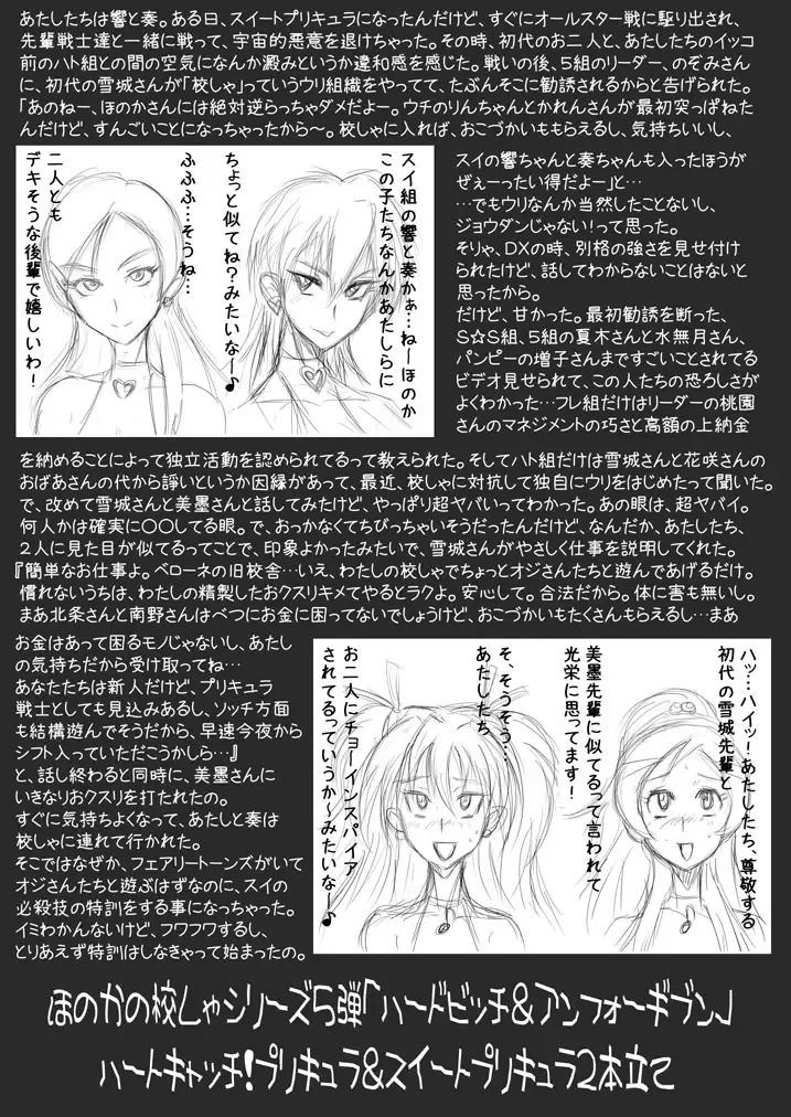 [Miyawoo] Suitoribenji＆hadobitchianrimiteddobajon・infiniti Fhentai - Page 3