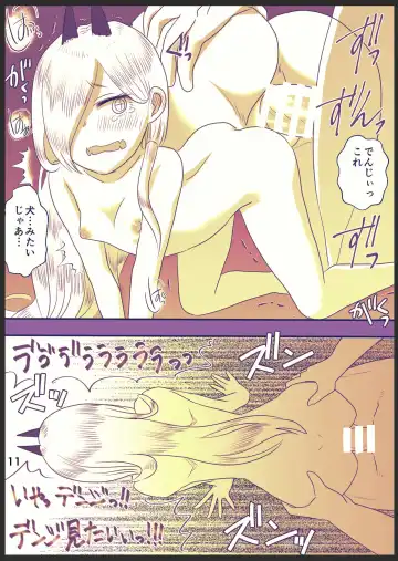 [Wanriky] 71-wa no DenPower Manga Fhentai - Page 11