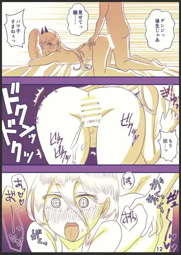 [Wanriky] 71-wa no DenPower Manga Fhentai - Page 12