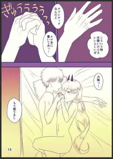 [Wanriky] 71-wa no DenPower Manga Fhentai - Page 15