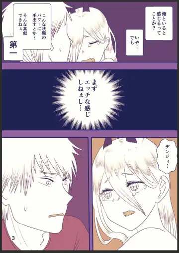 [Wanriky] 71-wa no DenPower Manga Fhentai - Page 3