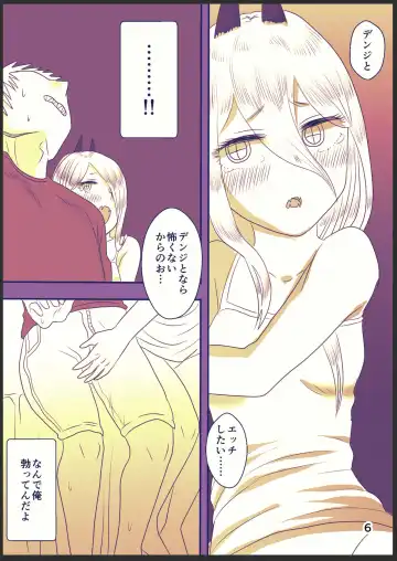 [Wanriky] 71-wa no DenPower Manga Fhentai - Page 6