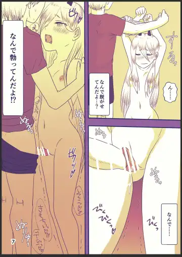 [Wanriky] 71-wa no DenPower Manga Fhentai - Page 7