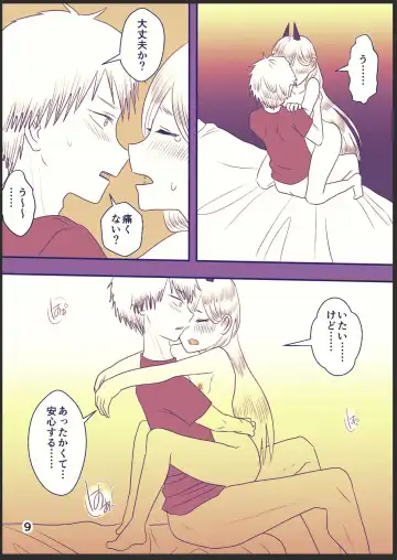 [Wanriky] 71-wa no DenPower Manga Fhentai - Page 9