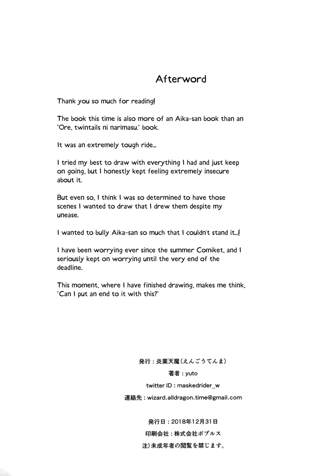 [Yuto] Hinnyuu de Chikubi ga Yowai Aika-san no Ichinichi | A day in the life of the small tittied Aika-san and her sensitive nipples Fhentai - Page 21