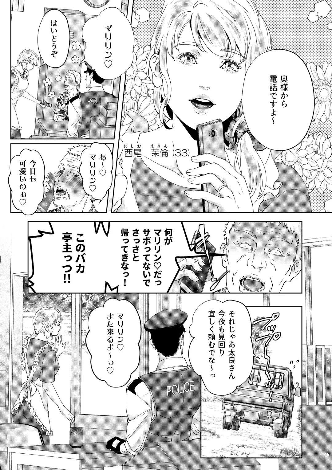 [Yoshiaki] Inu no Omawari-san Fhentai - Page 10