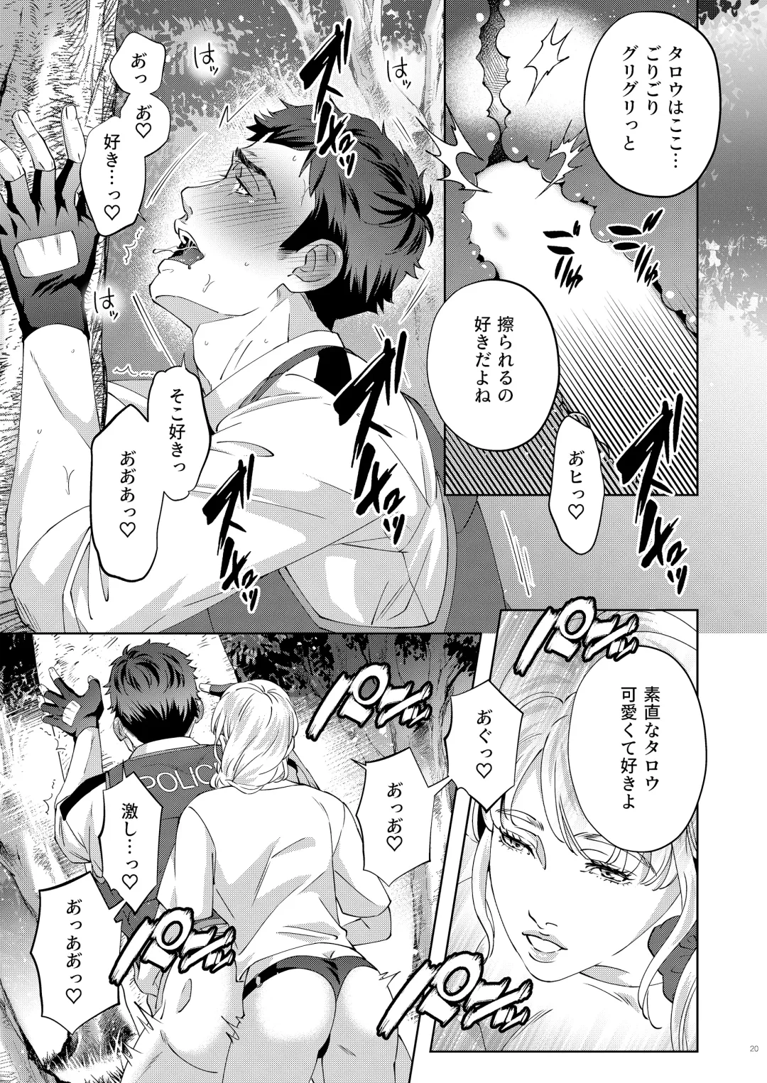 [Yoshiaki] Inu no Omawari-san Fhentai - Page 20