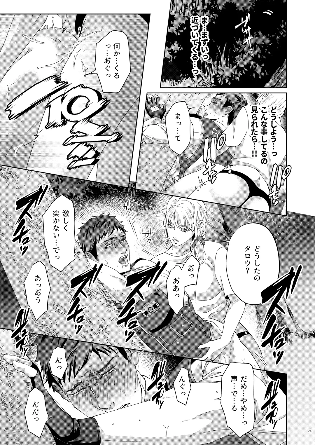 [Yoshiaki] Inu no Omawari-san Fhentai - Page 24