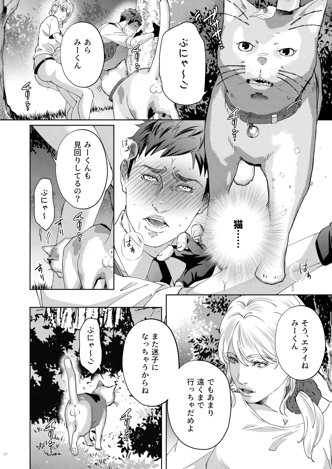 [Yoshiaki] Inu no Omawari-san Fhentai - Page 27