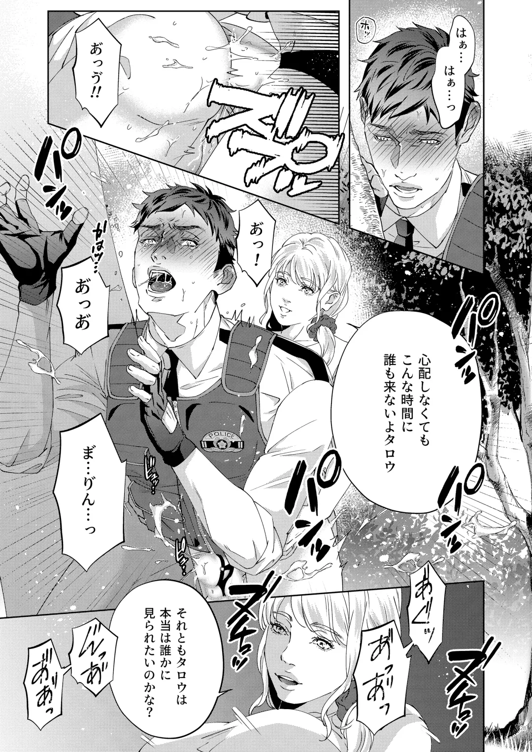 [Yoshiaki] Inu no Omawari-san Fhentai - Page 28