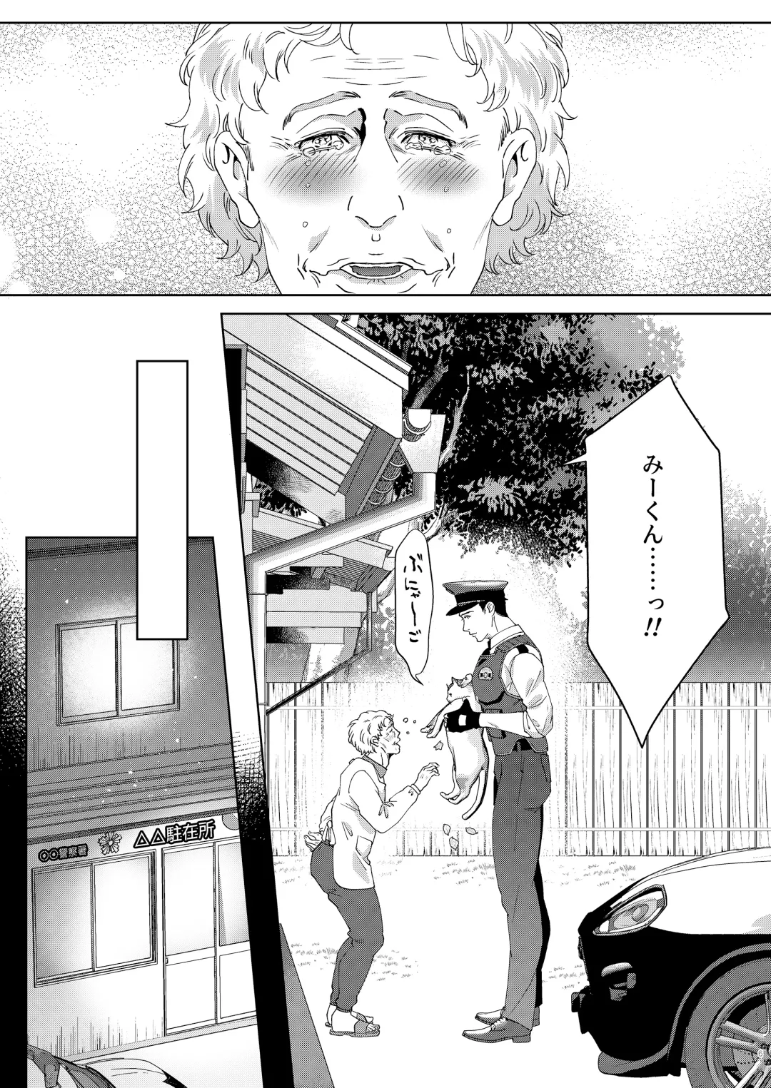 [Yoshiaki] Inu no Omawari-san Fhentai - Page 6