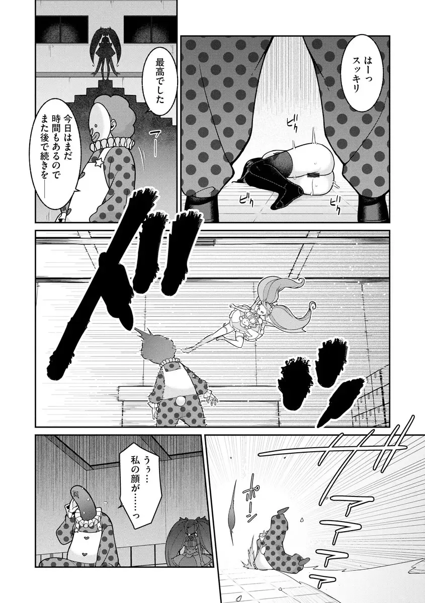 [Kageyama Kuroto] Yumekawa Mahou Shoujo Yumerun Ch. 2 Fhentai - Page 22