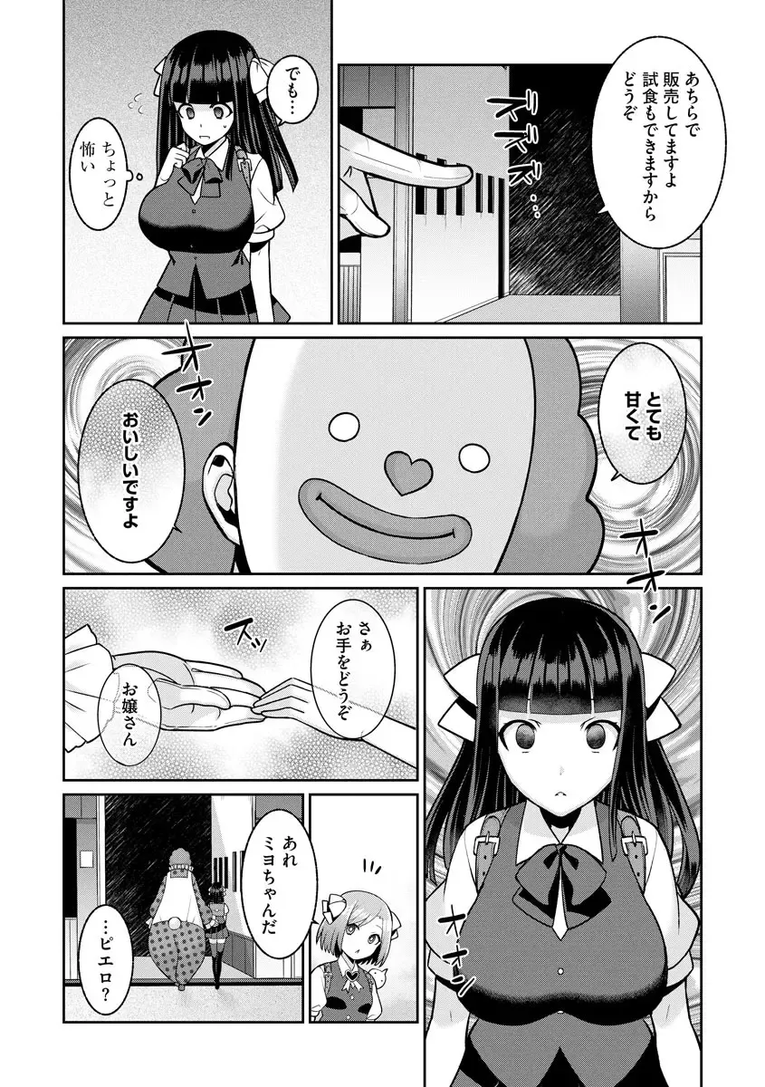 [Kageyama Kuroto] Yumekawa Mahou Shoujo Yumerun Ch. 2 Fhentai - Page 7
