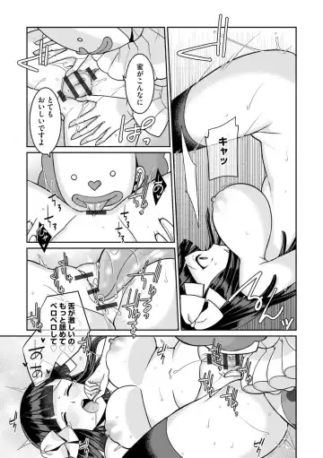 [Kageyama Kuroto] Yumekawa Mahou Shoujo Yumerun Ch. 2 Fhentai - Page 15