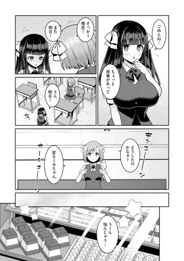 [Kageyama Kuroto] Yumekawa Mahou Shoujo Yumerun Ch. 2 Fhentai - Page 5