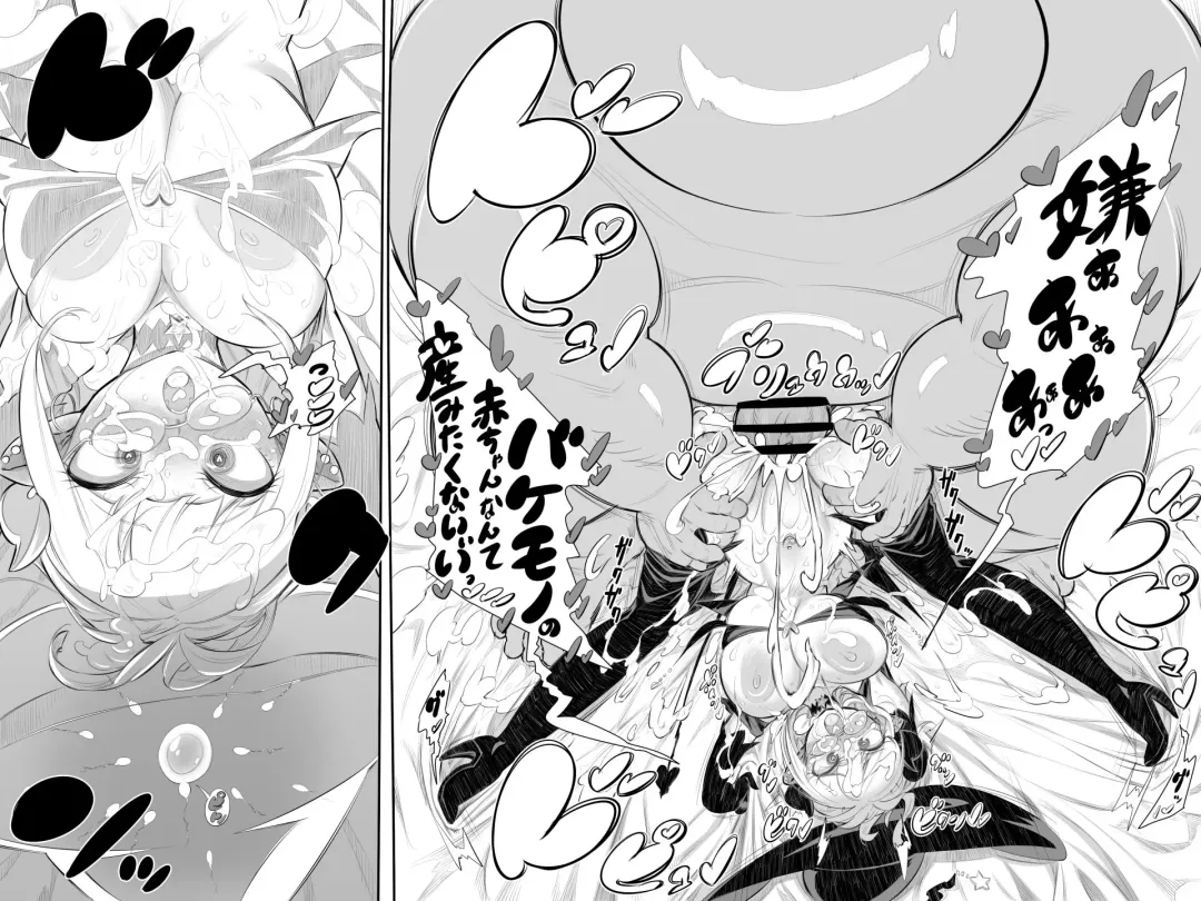 Tanjou Sex Monster Gumunculus! Fhentai - Page 12