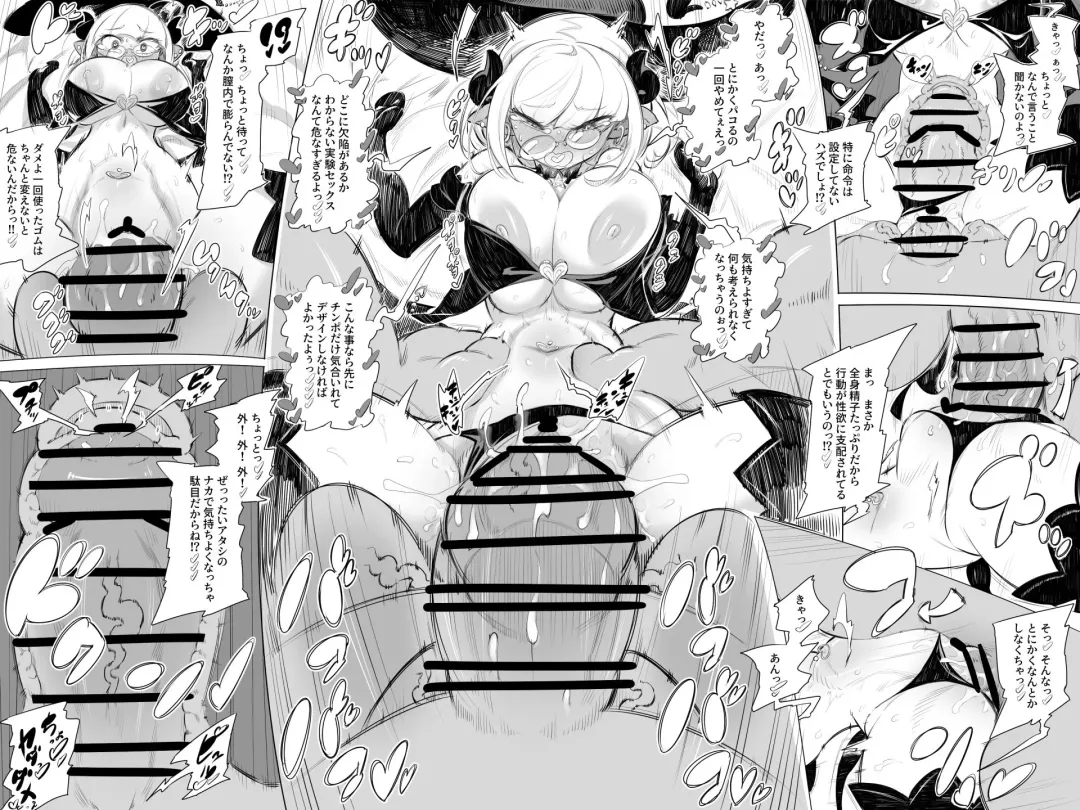 Tanjou Sex Monster Gumunculus! Fhentai - Page 5