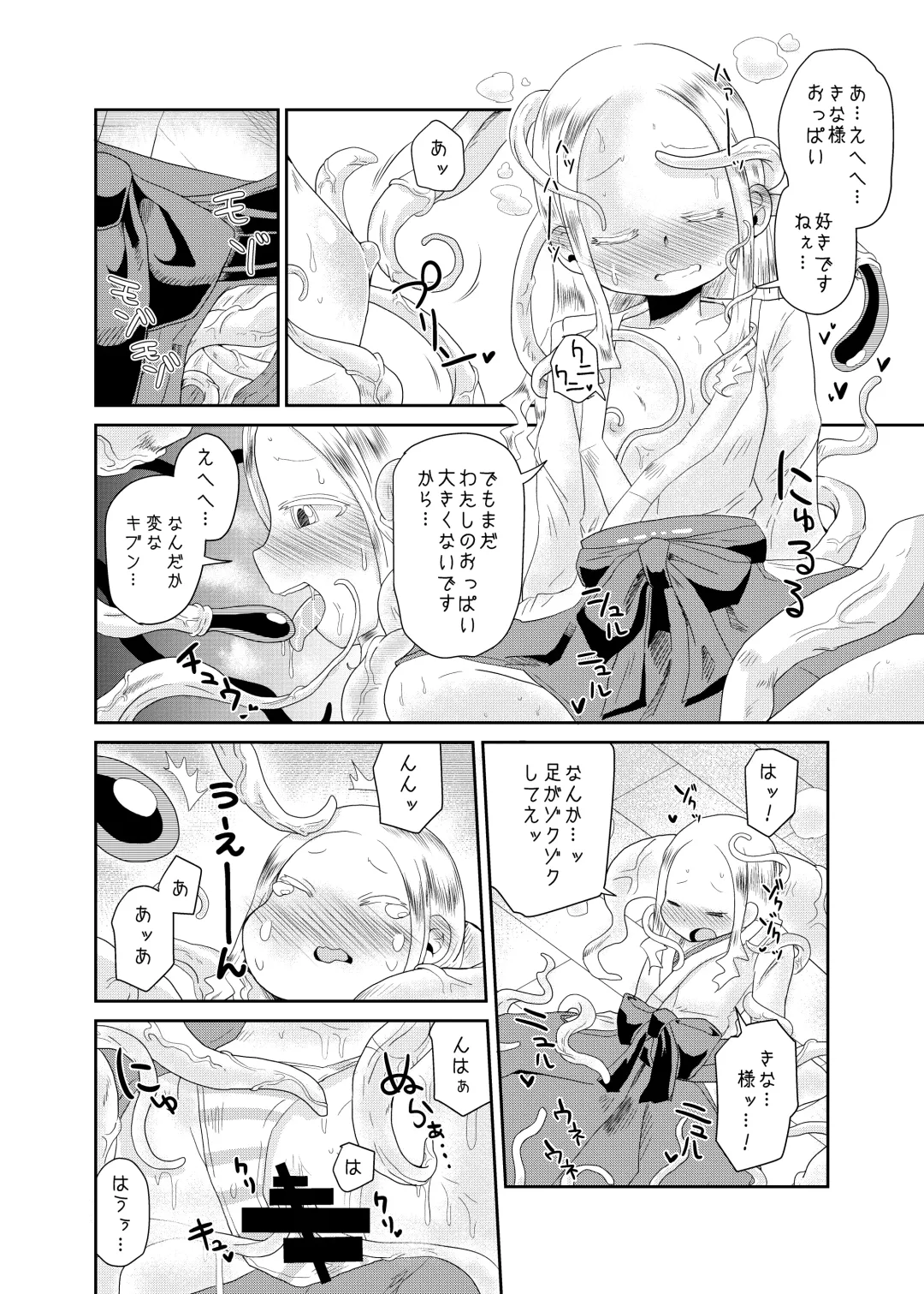 [Koda Masanov] Shokushu No Koibito, Inori To Ai. Fhentai - Page 12