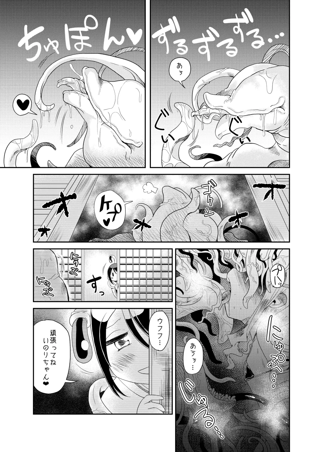 [Koda Masanov] Shokushu No Koibito, Inori To Ai. Fhentai - Page 17