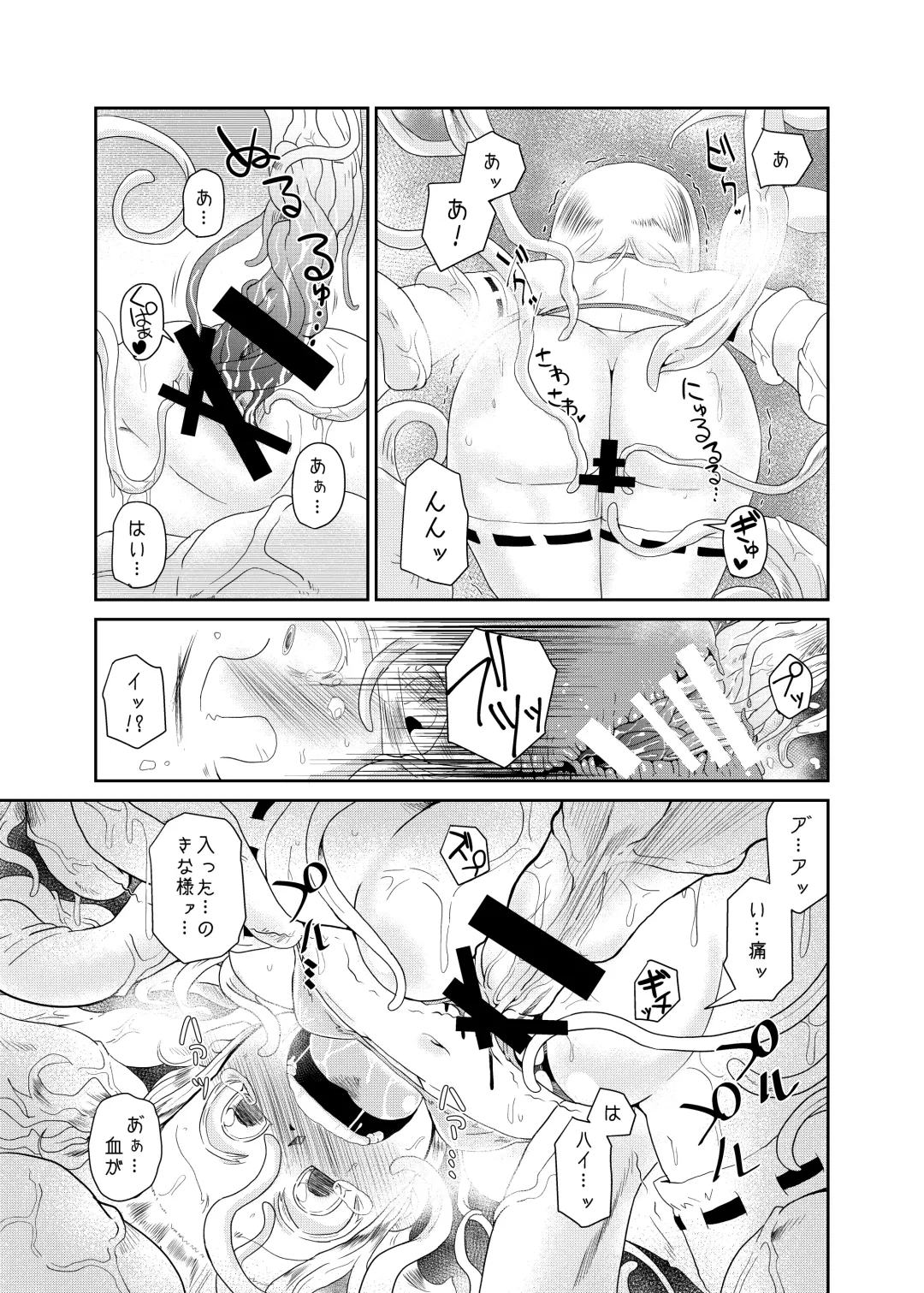 [Koda Masanov] Shokushu No Koibito, Inori To Ai. Fhentai - Page 21