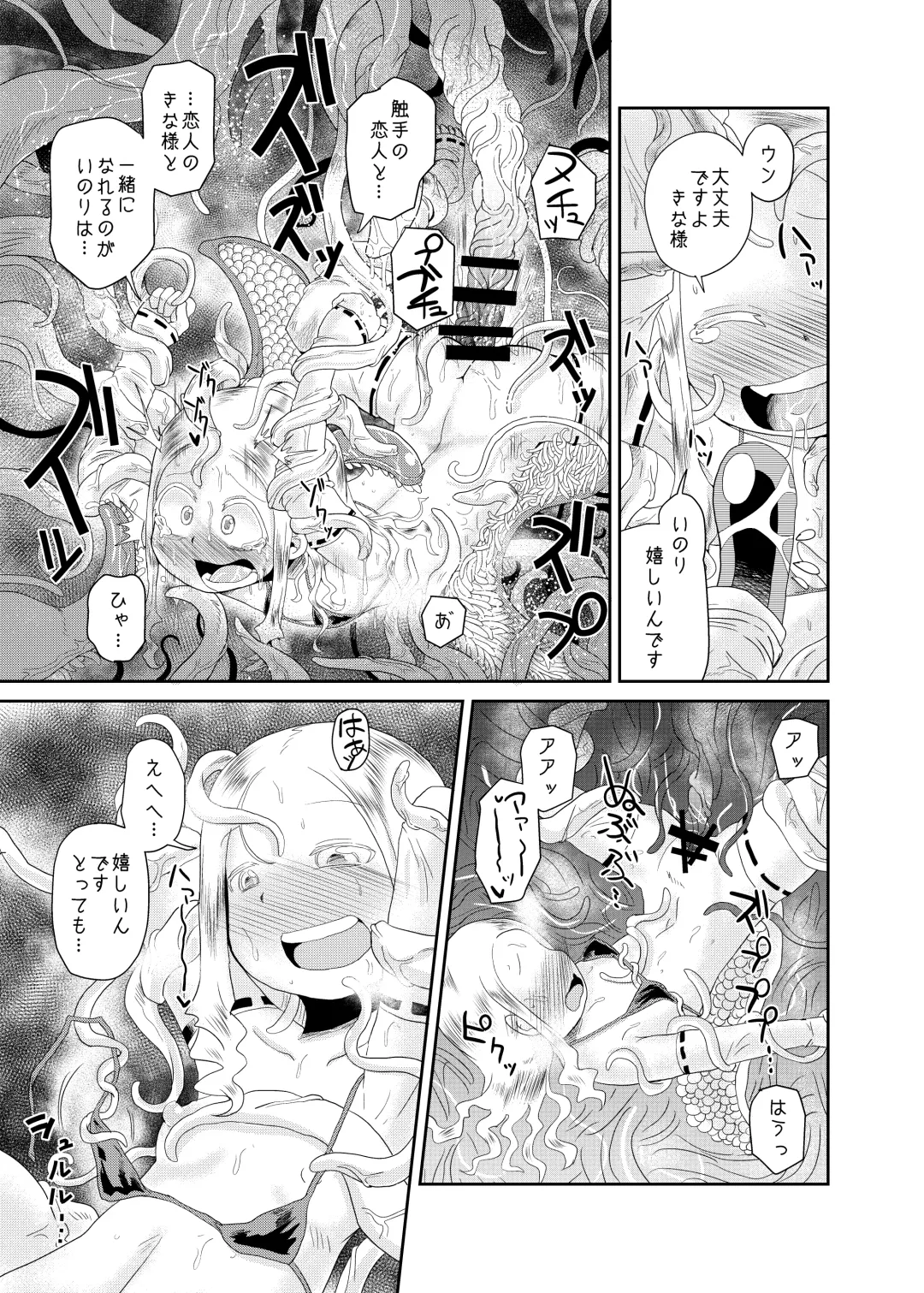 [Koda Masanov] Shokushu No Koibito, Inori To Ai. Fhentai - Page 23