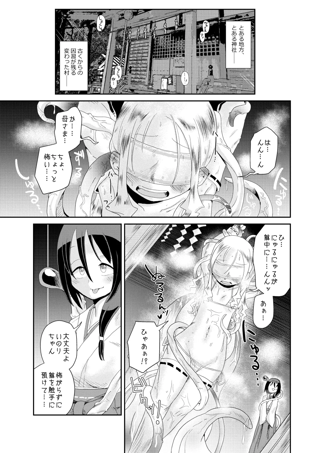 [Koda Masanov] Shokushu No Koibito, Inori To Ai. Fhentai - Page 3