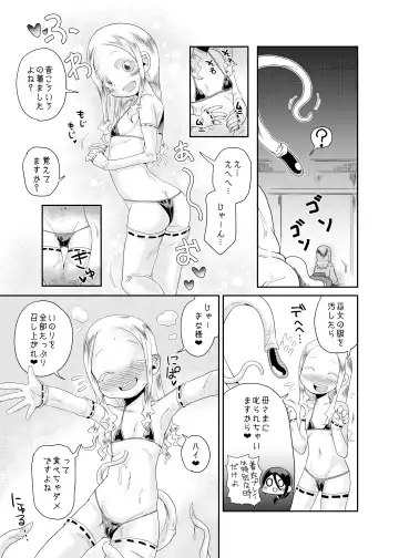 [Koda Masanov] Shokushu No Koibito, Inori To Ai. Fhentai - Page 15