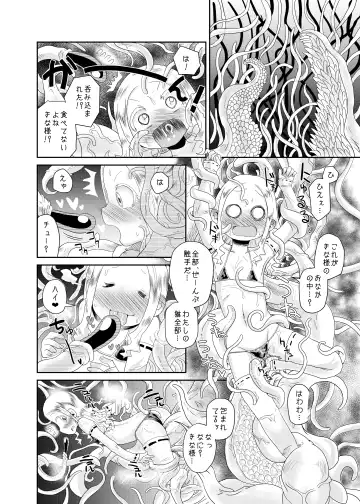 [Koda Masanov] Shokushu No Koibito, Inori To Ai. Fhentai - Page 18