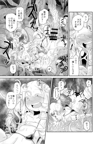 [Koda Masanov] Shokushu No Koibito, Inori To Ai. Fhentai - Page 23