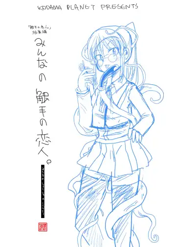 [Koda Masanov] Shokushu No Koibito, Inori To Ai. Fhentai - Page 48