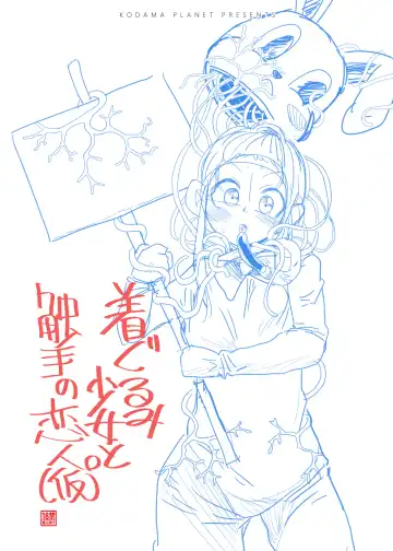 [Koda Masanov] Shokushu No Koibito, Inori To Ai. Fhentai - Page 50