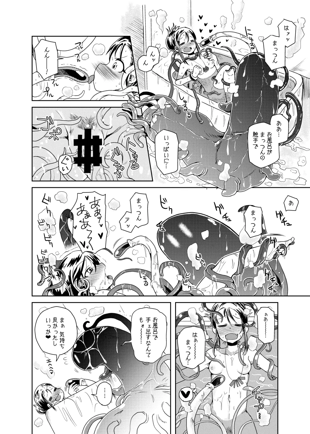 [Koda Masanov] Watashi No Hatsukoi No Shokushu No Koibito. Fhentai - Page 12