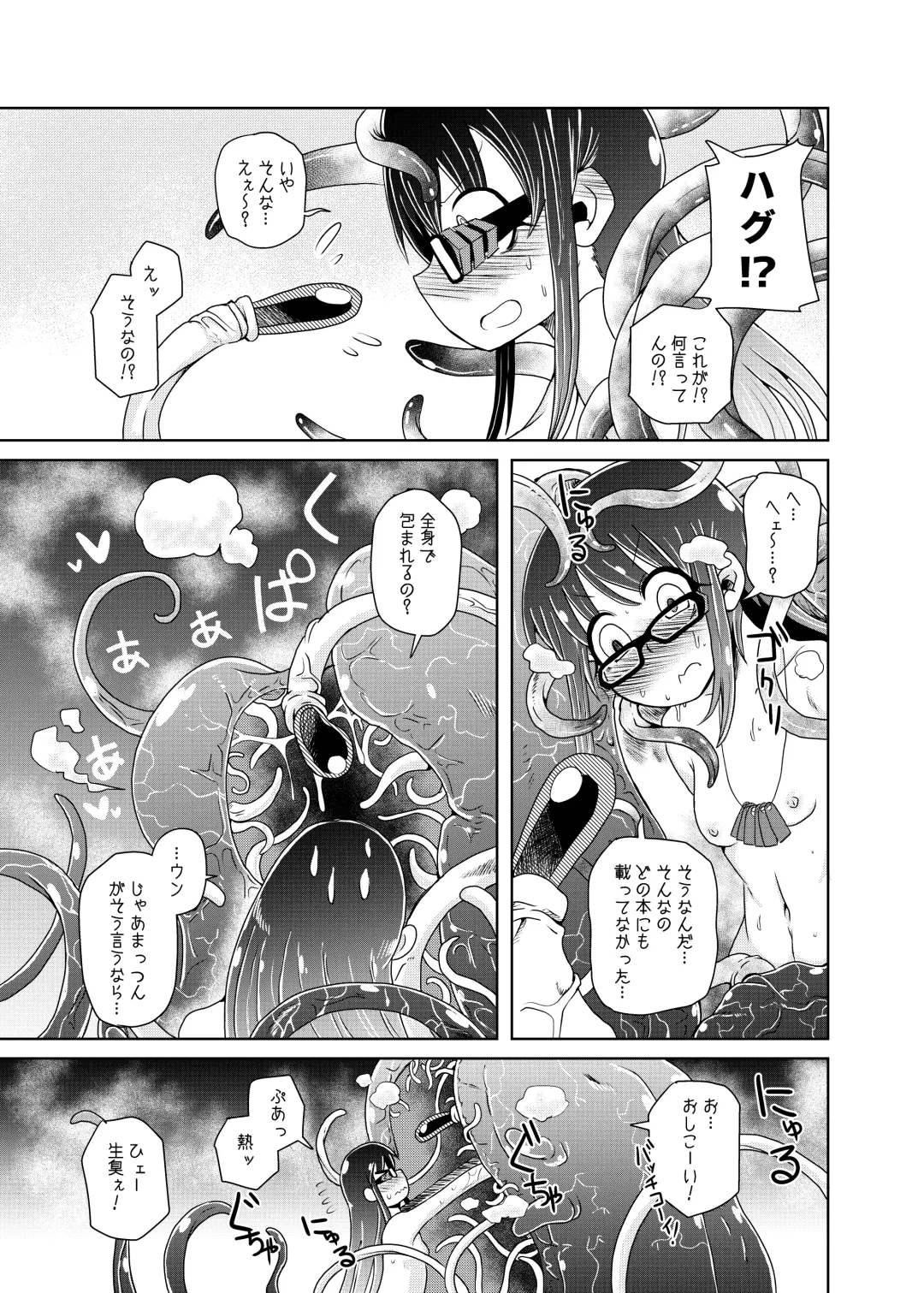 [Koda Masanov] Watashi No Hatsukoi No Shokushu No Koibito. Fhentai - Page 19