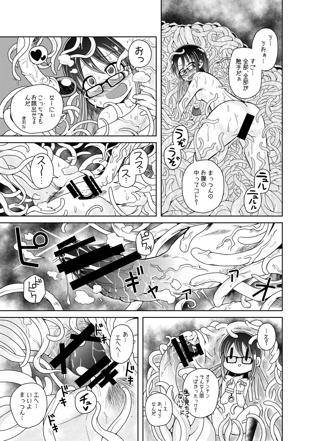 [Koda Masanov] Watashi No Hatsukoi No Shokushu No Koibito. Fhentai - Page 21