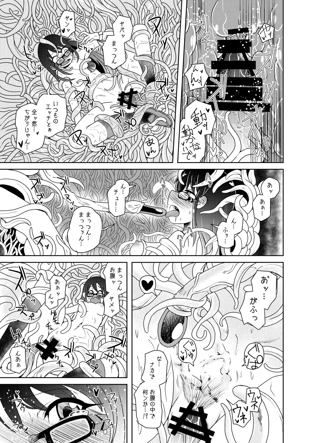 [Koda Masanov] Watashi No Hatsukoi No Shokushu No Koibito. Fhentai - Page 23